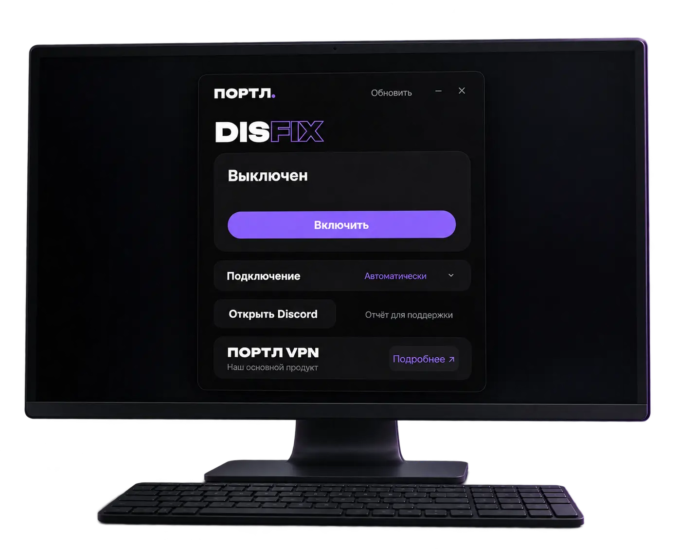 Мокап Disfix на экране компьютера